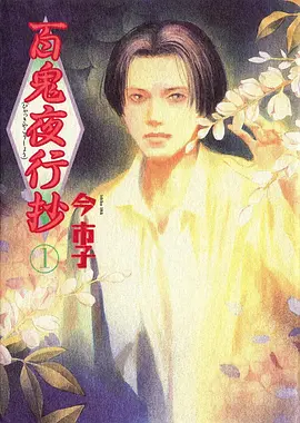 纸鸢少年动漫番剧在线观看